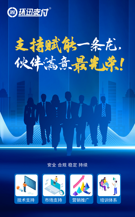 招募pos机信用卡手机卡合伙人